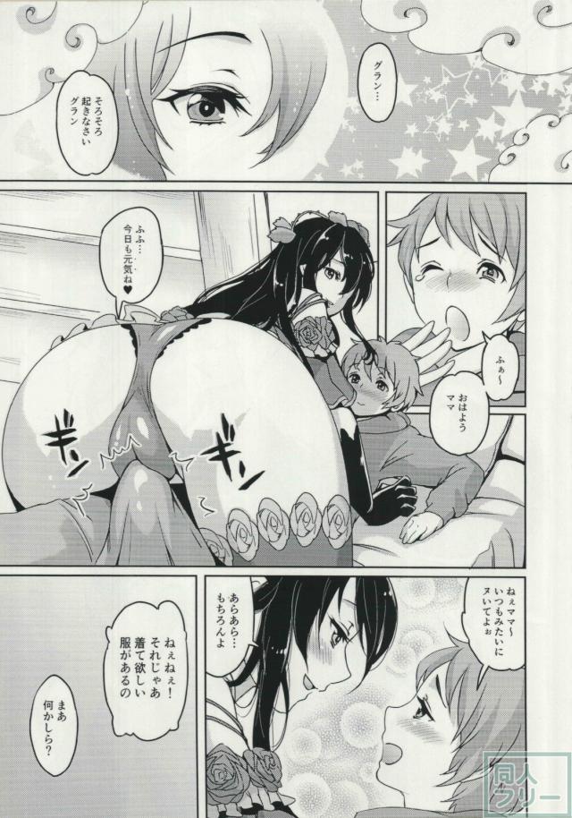 ママを求めてユメのなか <> 004
