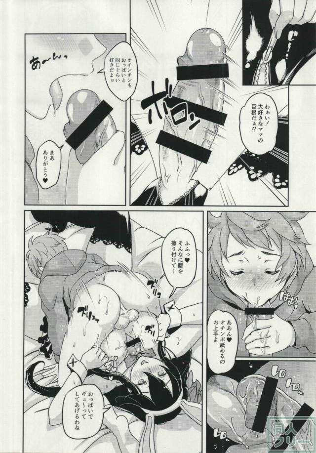 ママを求めてユメのなか <> 009