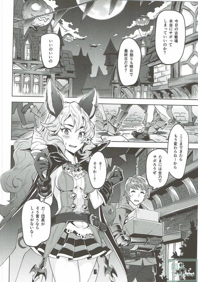 フェリちゃんがちゅっちゅしてくる本 <> 005