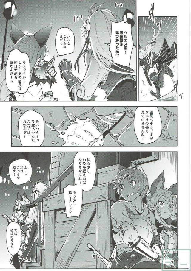 フェリちゃんがちゅっちゅしてくる本 <> 006