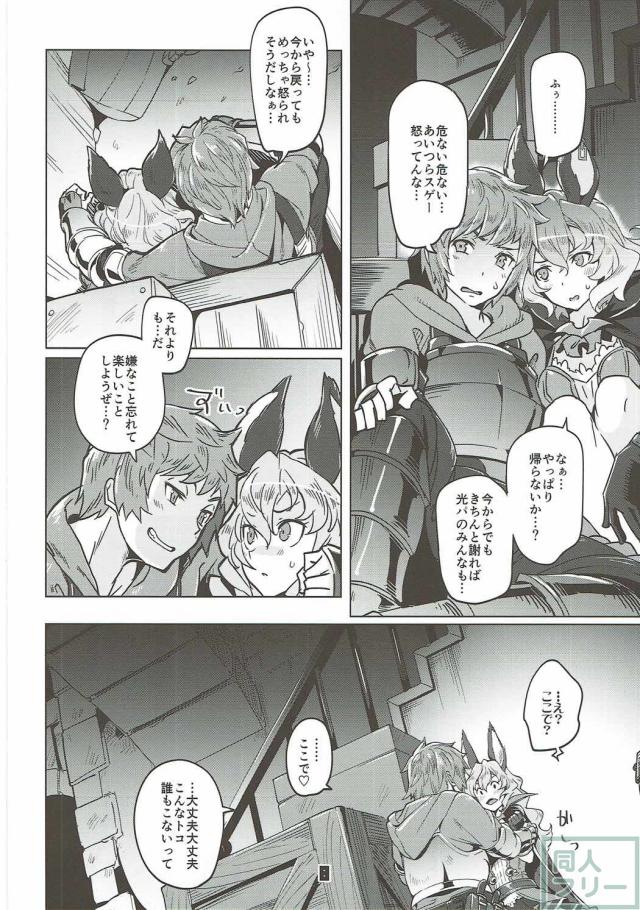 フェリちゃんがちゅっちゅしてくる本 <> 007