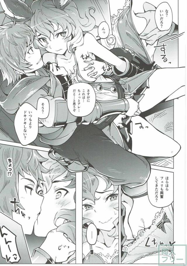 フェリちゃんがちゅっちゅしてくる本 <> 008