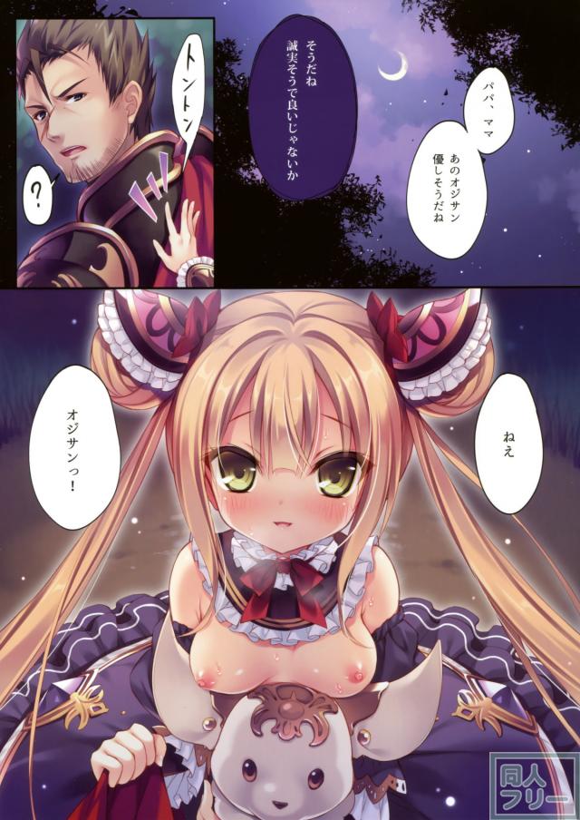 無理矢理えっちに誘うルナの淫乱フルカラー本 <> 002