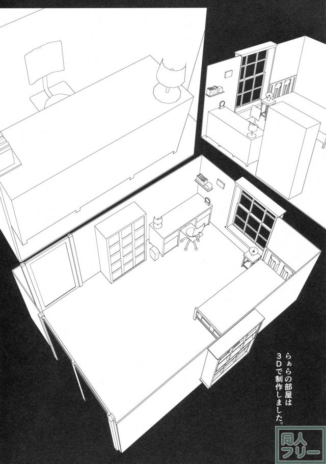 【百合・睡姦】真中姉妹がイチャコラする本 <> 026