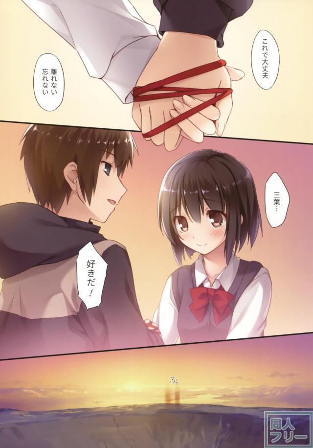JK三葉の制服純愛恥じらいフルカラー本 <> 004
