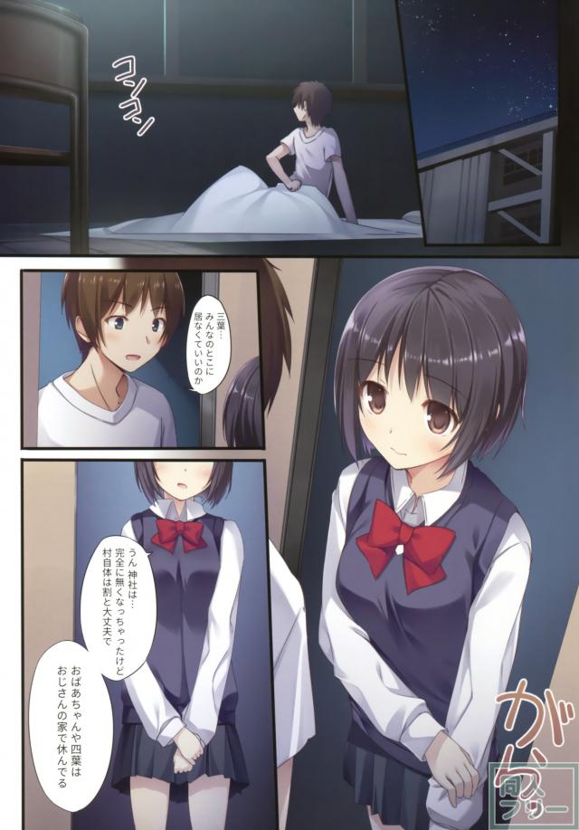 JK三葉の制服純愛恥じらいフルカラー本 <> 008