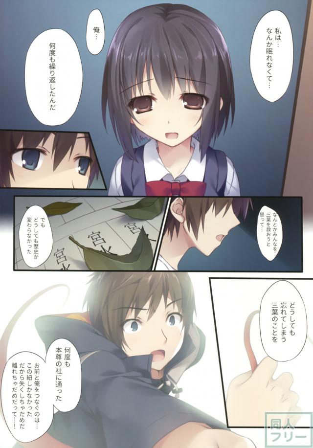 JK三葉の制服純愛恥じらいフルカラー本 <> 009