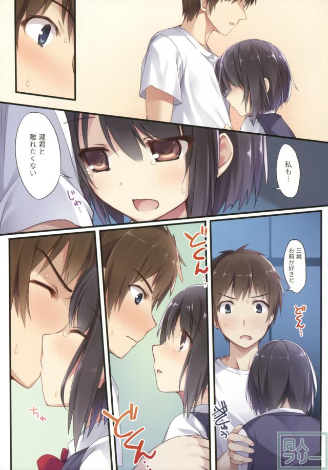 JK三葉の制服純愛恥じらいフルカラー本 <> 010