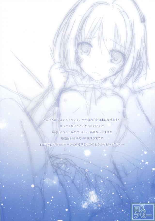 JK三葉の制服純愛恥じらいフルカラー本 <> 016