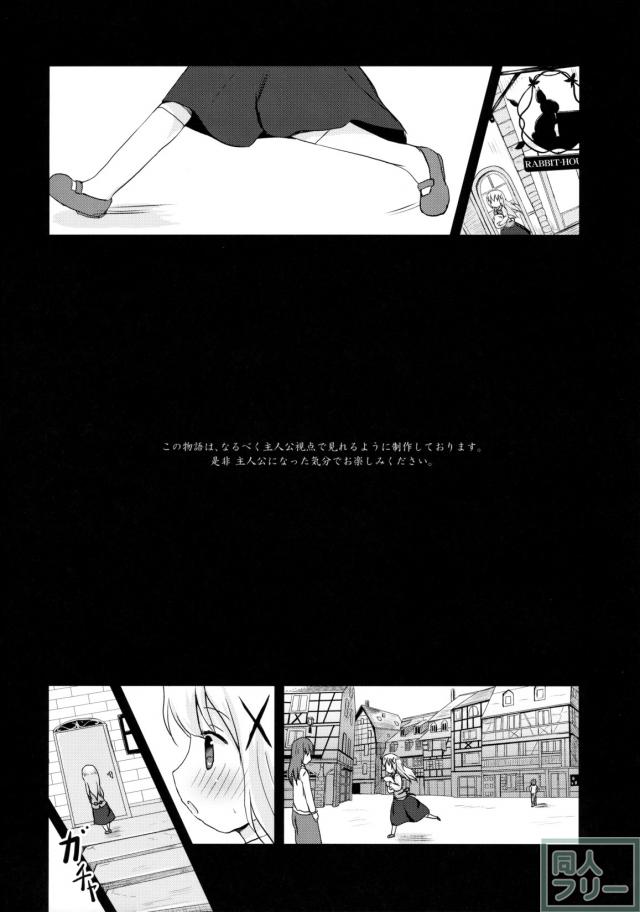 チノちゃんみたいな娘に「お兄ちゃん」と呼ばれ隊！ <> 003
