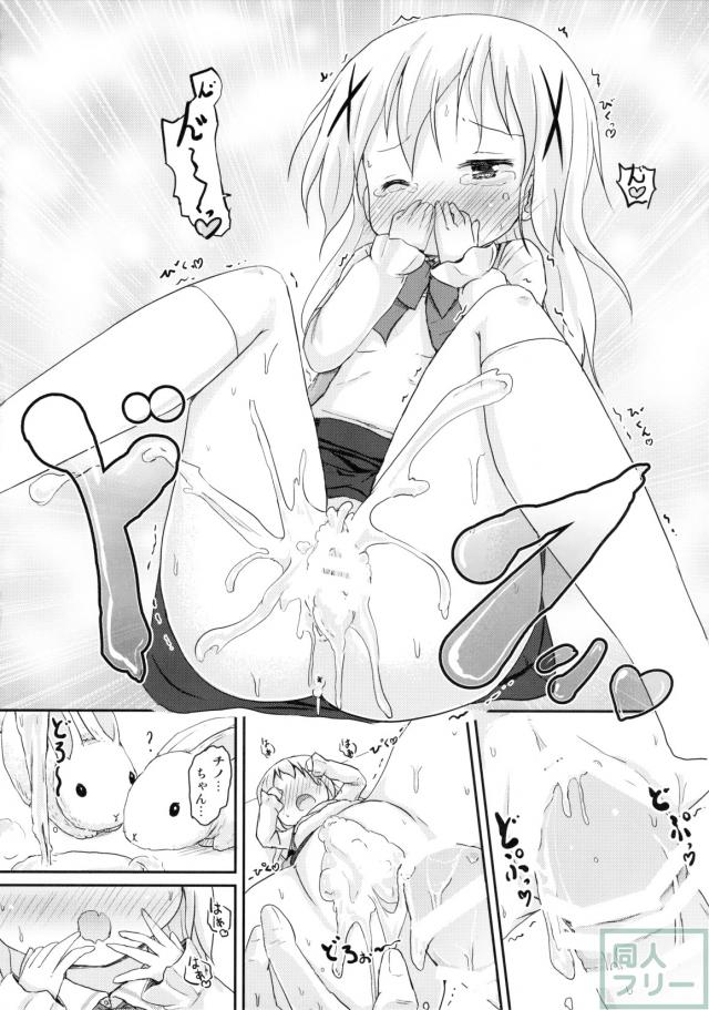 チノちゃんみたいな娘に「お兄ちゃん」と呼ばれ隊！ <> 023