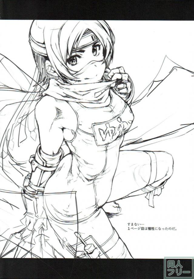 FFユフィ陵辱本 <> 003