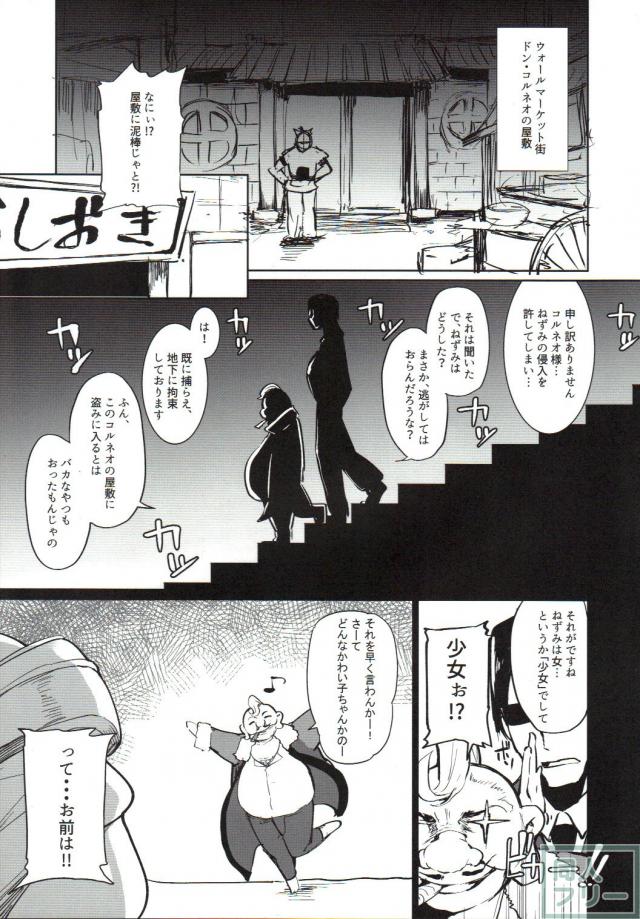 FFユフィ陵辱本 <> 004