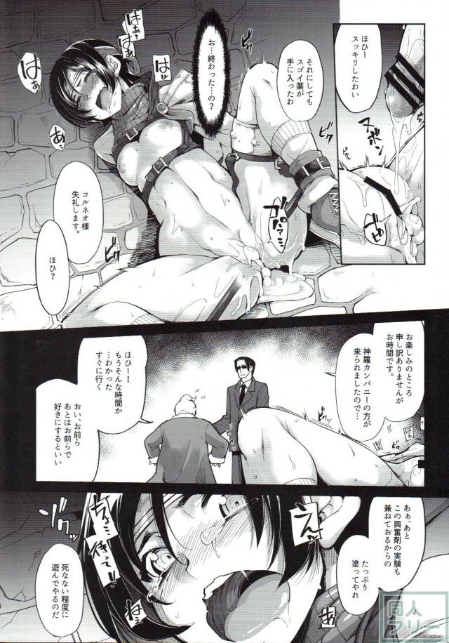 FFユフィ陵辱本 <> 017