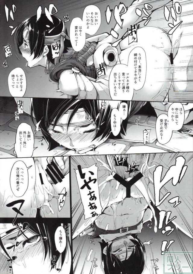 FFユフィ陵辱本 <> 019