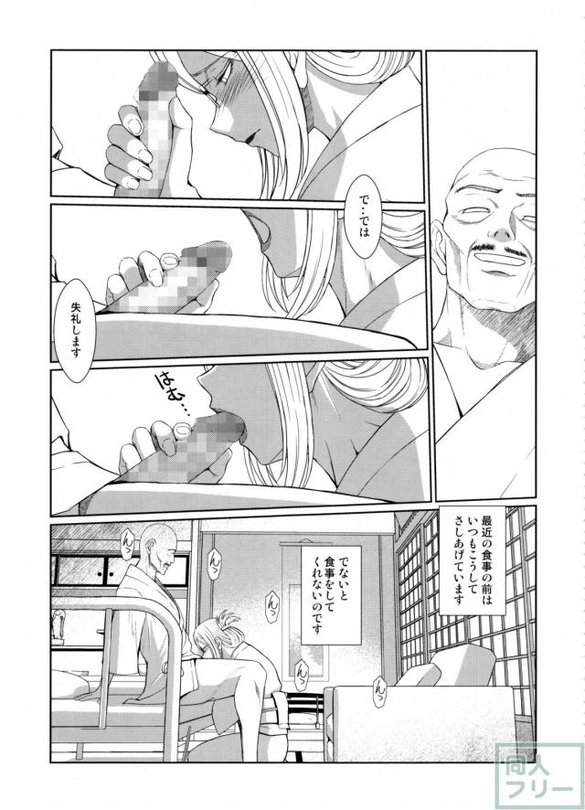戦後の香取さんは… <> 005