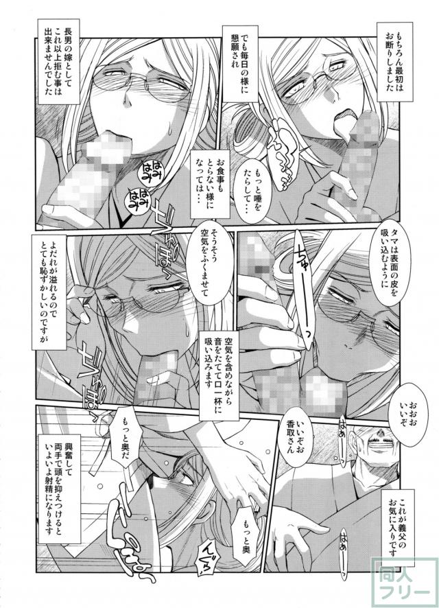 戦後の香取さんは… <> 006