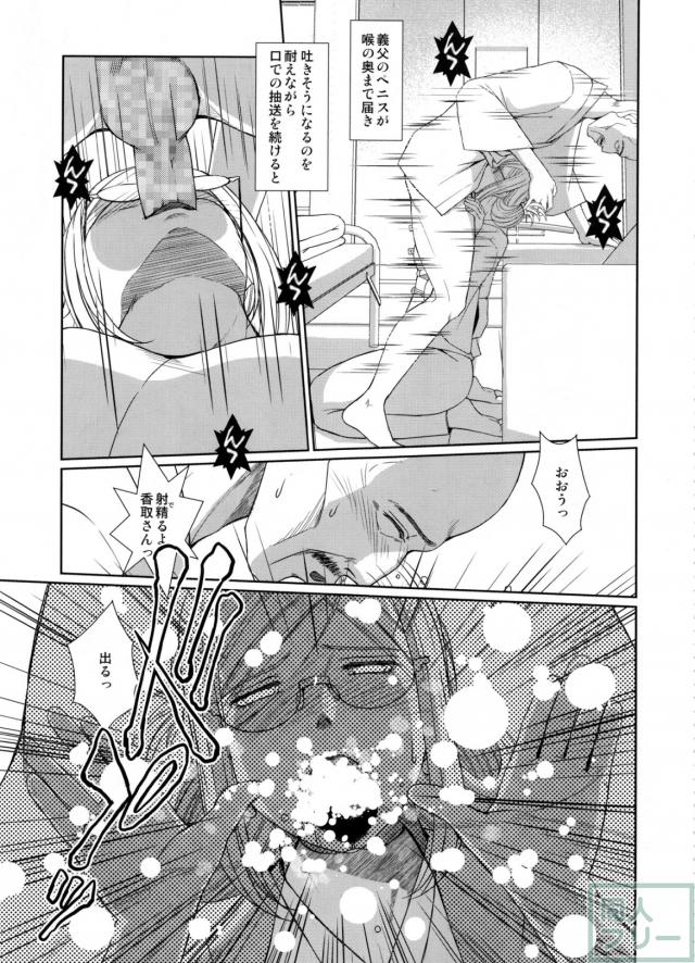 戦後の香取さんは… <> 007