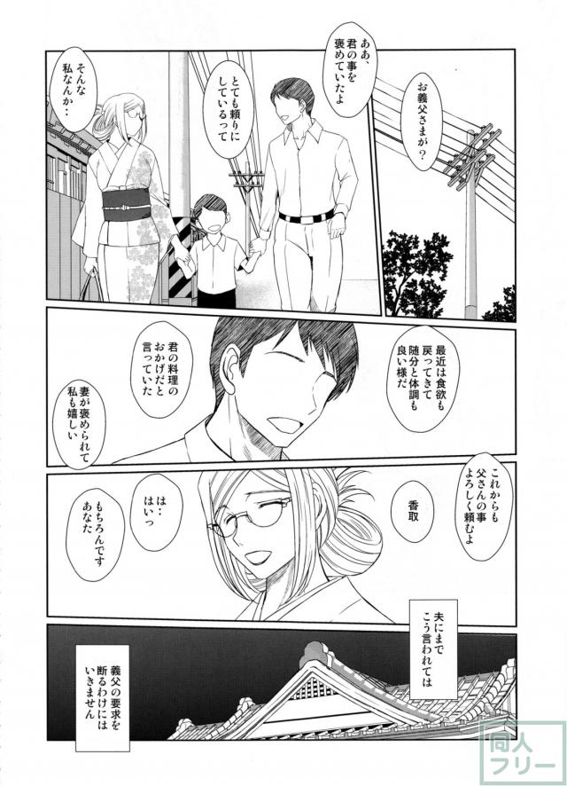 戦後の香取さんは… <> 014