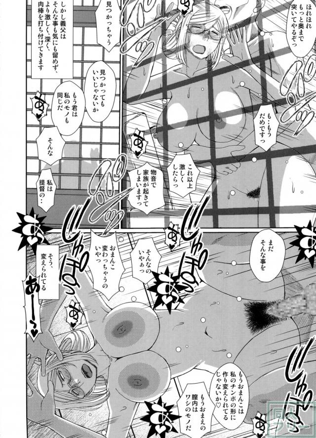 戦後の香取さんは… <> 022