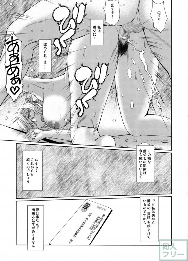 戦後の香取さんは… <> 023