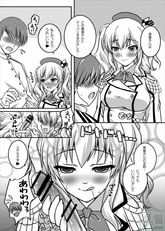 鹿島さんが一生懸命ケッコンカッコカリの練習をしてくれます <> 005