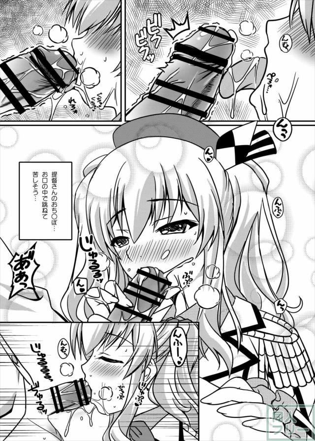 鹿島さんが一生懸命ケッコンカッコカリの練習をしてくれます <> 007