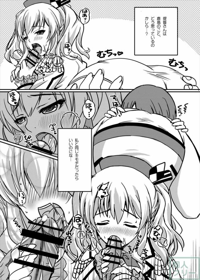 鹿島さんが一生懸命ケッコンカッコカリの練習をしてくれます <> 011