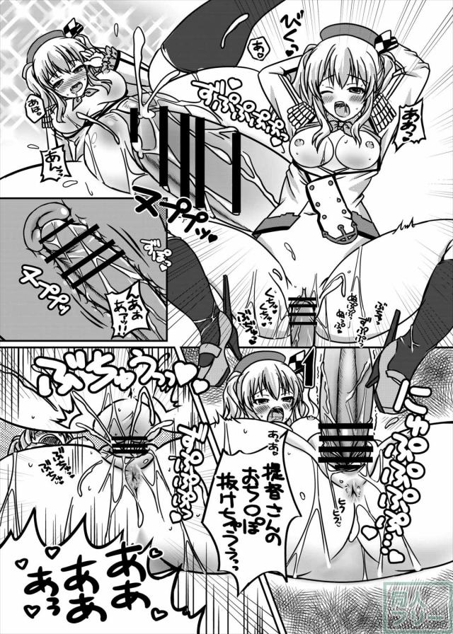 鹿島さんが一生懸命ケッコンカッコカリの練習をしてくれます <> 016