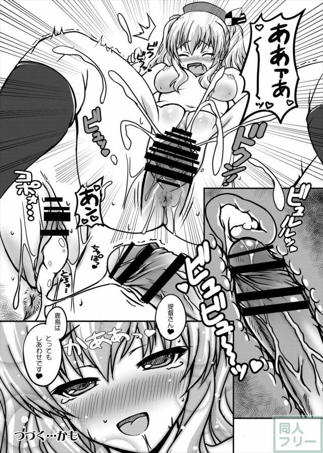 鹿島さんが一生懸命ケッコンカッコカリの練習をしてくれます <> 019