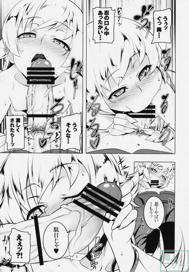 ロリ羽川と忍と3Pロリックス!! <> 008
