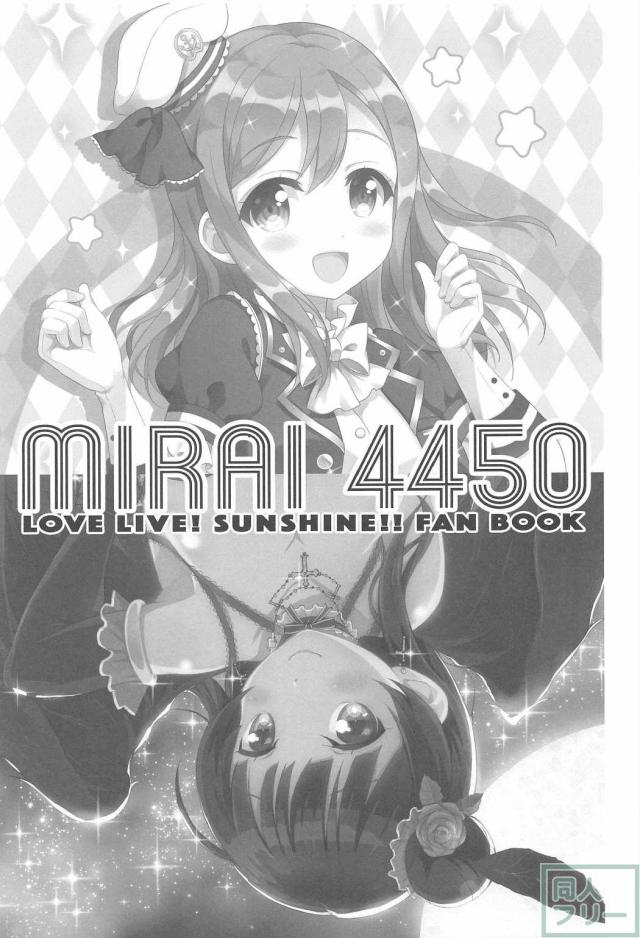 花丸ちゃんおねショタ・よしまる機械姦 <> 002