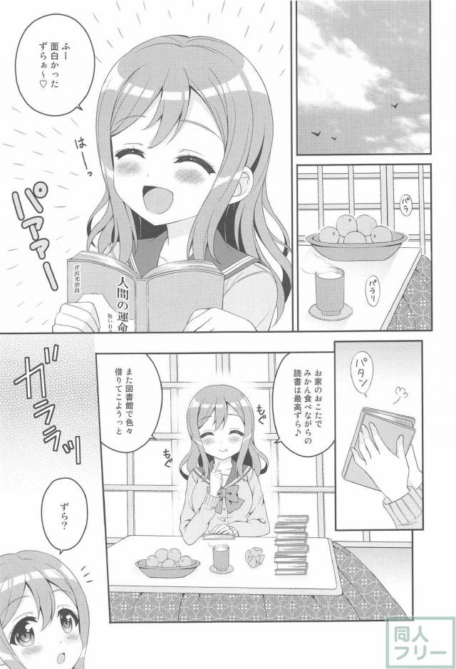花丸ちゃんおねショタ・よしまる機械姦 <> 004