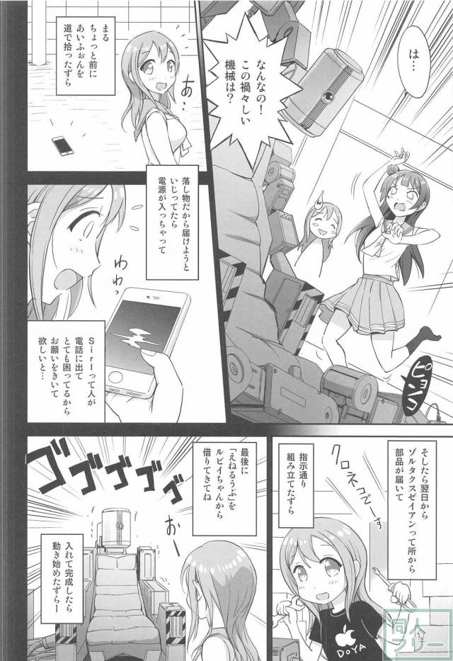 花丸ちゃんおねショタ・よしまる機械姦 <> 013