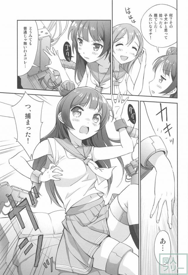 花丸ちゃんおねショタ・よしまる機械姦 <> 014