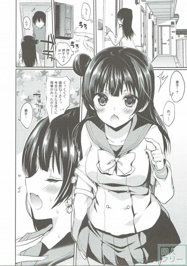 ヨハネとリトルデーモンのイチャらぶセックス!! <> 004