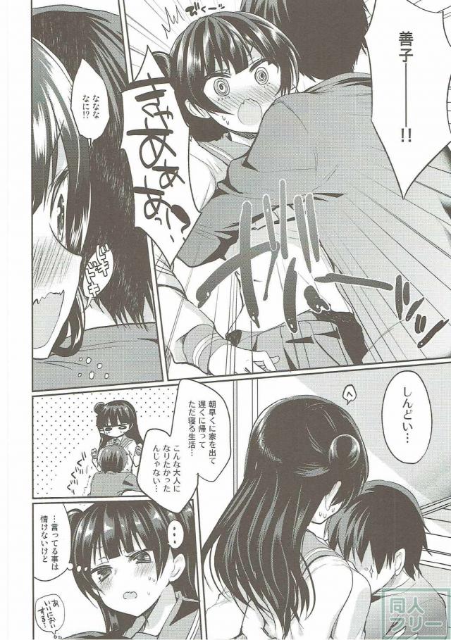 ヨハネとリトルデーモンのイチャらぶセックス!! <> 005