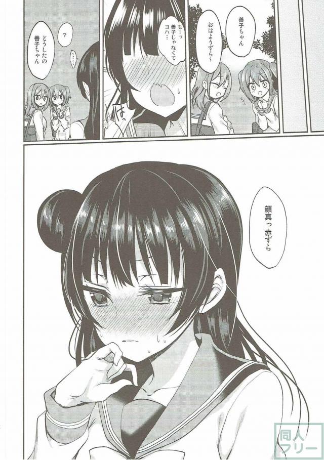 ヨハネとリトルデーモンのイチャらぶセックス!! <> 021