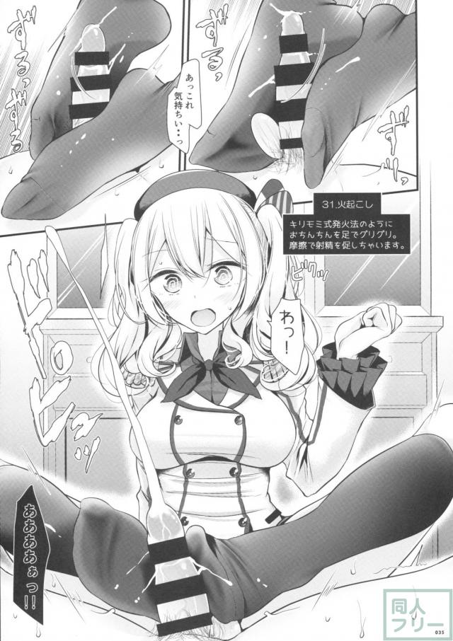 48種の足コキシチュが作り出す、まさに足コキパラダイス！ <> 034