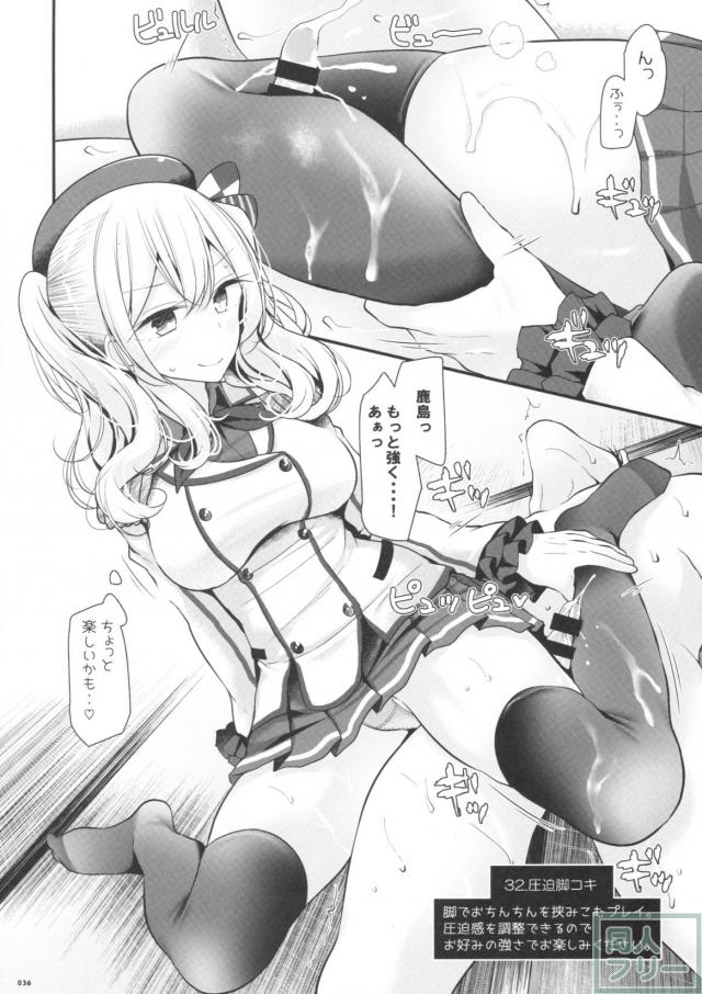 48種の足コキシチュが作り出す、まさに足コキパラダイス！ <> 035