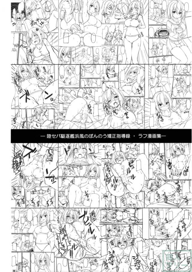 女性用陸上着の浜風と徐々にトロ顔ックス!! <> 019