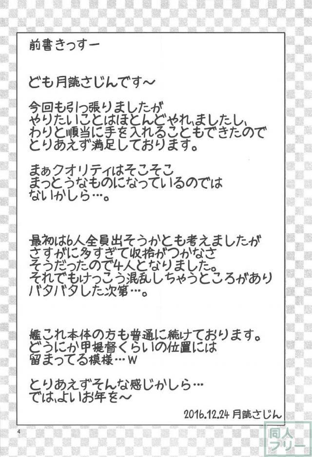 ドイツ艦娘と催眠でイチャイチャする本 <> 003