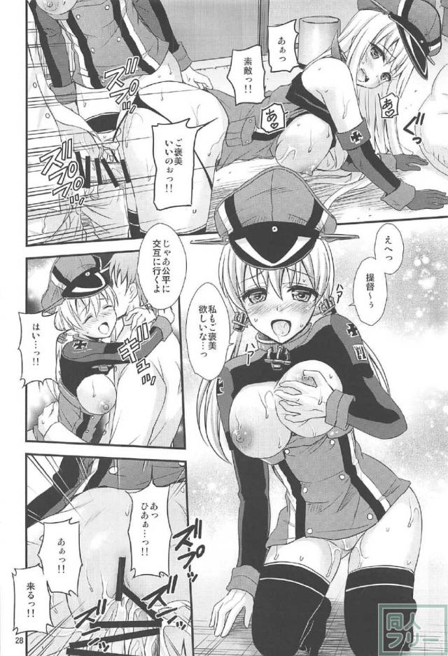 ドイツ艦娘と催眠でイチャイチャする本 <> 027