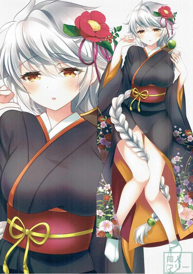 雲龍と姫始め <> 015
