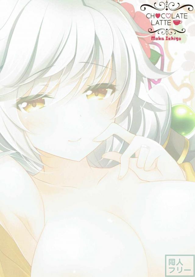 雲龍と姫始め <> 016