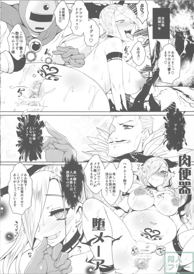 ホイミスライムの触手やトロルの肉棒に膣内を掻き回され、昼も夜もなく犯される日々！ <> 015