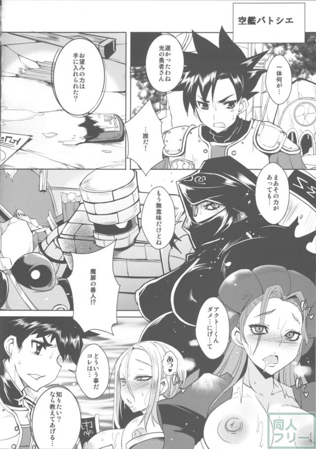 ホイミスライムの触手やトロルの肉棒に膣内を掻き回され、昼も夜もなく犯される日々！ <> 017
