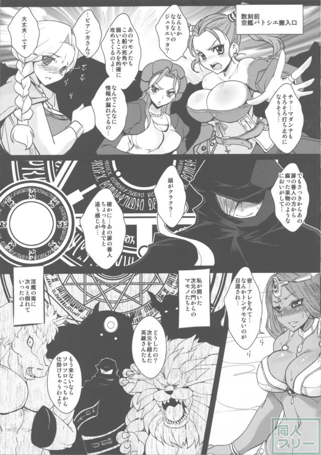 ホイミスライムの触手やトロルの肉棒に膣内を掻き回され、昼も夜もなく犯される日々！ <> 018