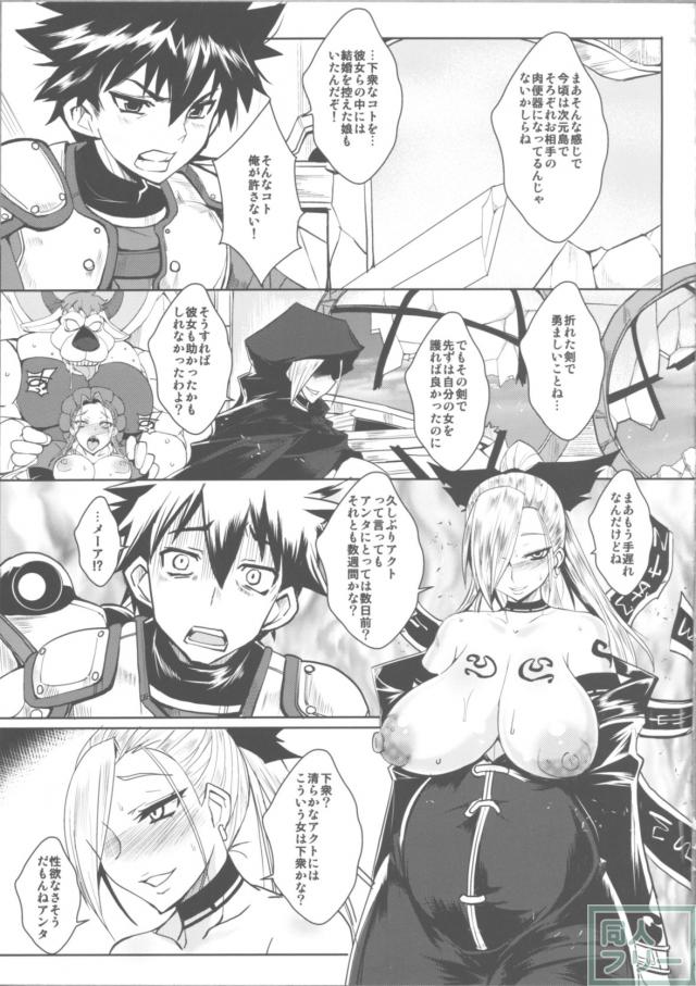 ホイミスライムの触手やトロルの肉棒に膣内を掻き回され、昼も夜もなく犯される日々！ <> 020