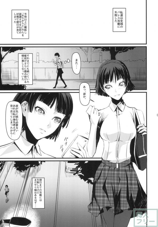 攻略失敗 <> 002